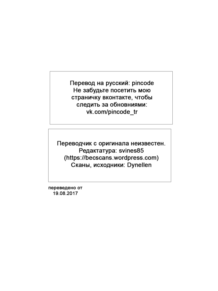 Girl to  | От девушки к женщине