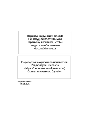 Girl to  | От девушки к женщине Page #25