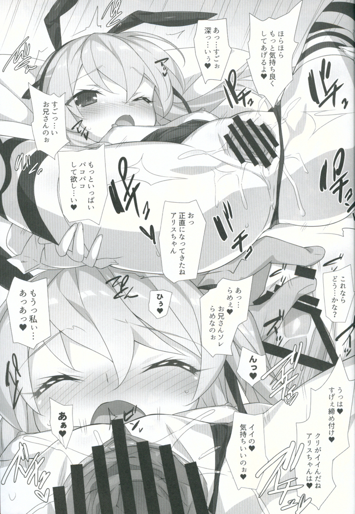 Shimada-ryuu Etsu