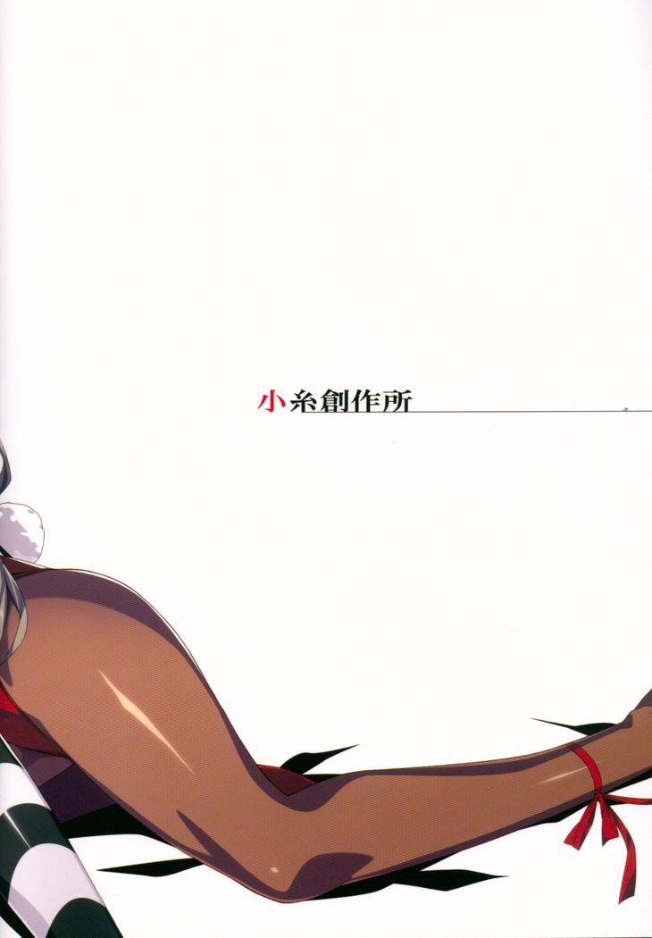 Shimada-ryuu Etsu
