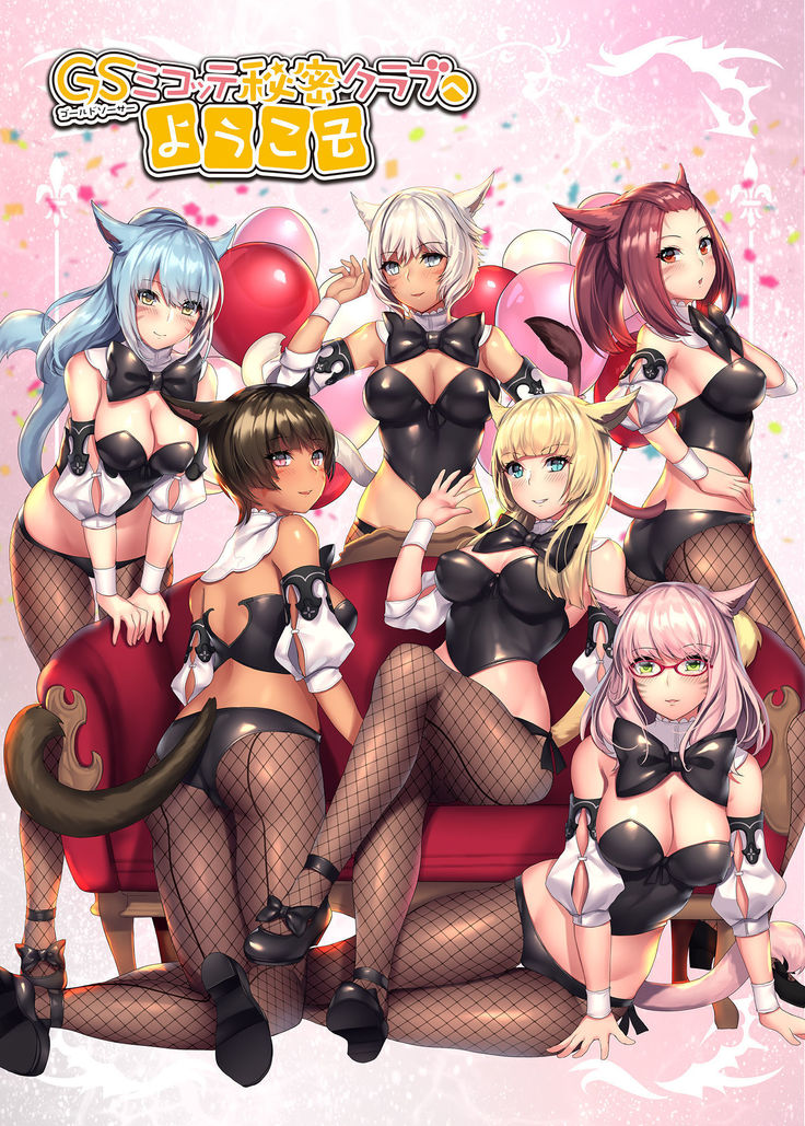 Gold Saucer Miqo'te Himitsu Club e Youkoso