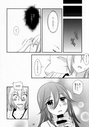 Kore mo Zenbu Ano Hito no Tame Page #20