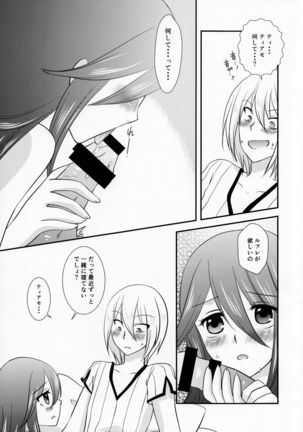Kore mo Zenbu Ano Hito no Tame Page #21