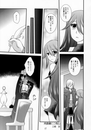 Kore mo Zenbu Ano Hito no Tame Page #17
