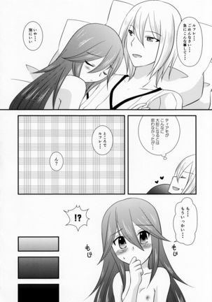 Kore mo Zenbu Ano Hito no Tame Page #30