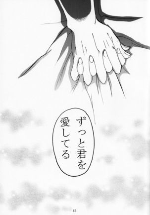 Kore mo Zenbu Ano Hito no Tame Page #15