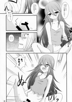 Kore mo Zenbu Ano Hito no Tame Page #26