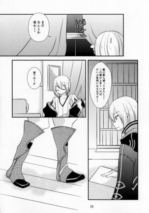Kore mo Zenbu Ano Hito no Tame Page #18