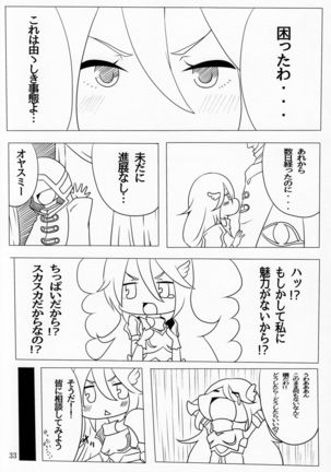 Kore mo Zenbu Ano Hito no Tame Page #33