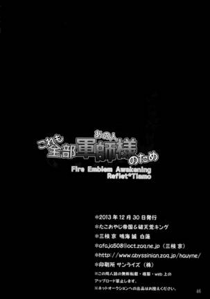 Kore mo Zenbu Ano Hito no Tame Page #46