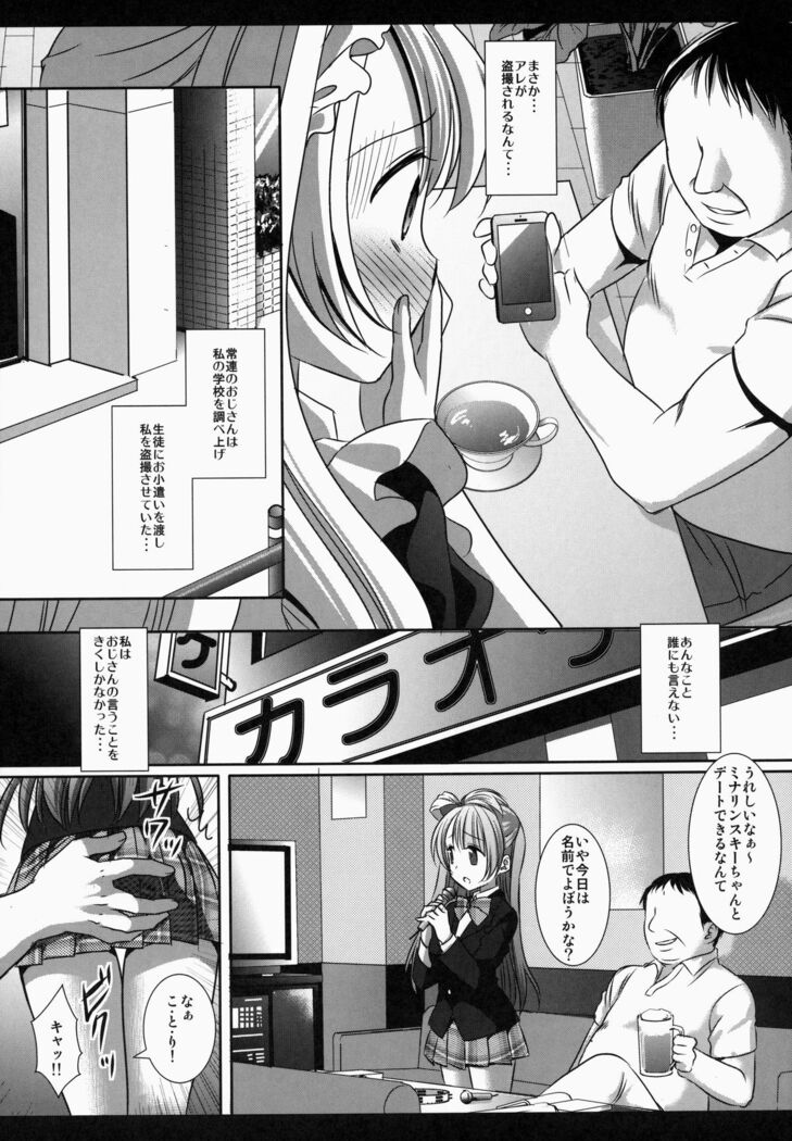 Love Live! Kotori-chan no KadoOna