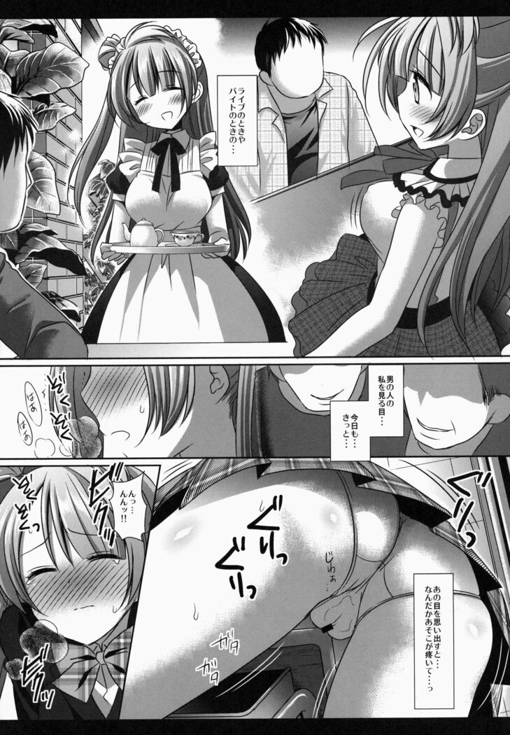 Love Live! Kotori-chan no KadoOna