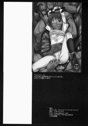 Love Live! Kotori-chan no KadoOna Page #15