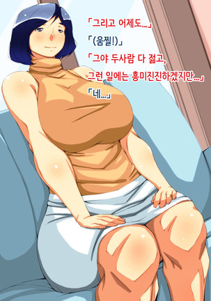 Tosisitano kanojyowa eroi, sono hahawa motto eroi Page #23