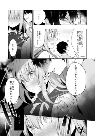 Kouhai Danshi ni Netorare SEX ~Sourou Kareshi ja Monotarinai~ Page #10