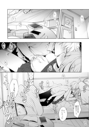 Kouhai Danshi ni Netorare SEX ~Sourou Kareshi ja Monotarinai~ Page #4