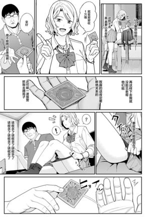 Omedetou To Arigatou | Congratulations & Thank You  【羅莎莉亞漢化】 Page #13