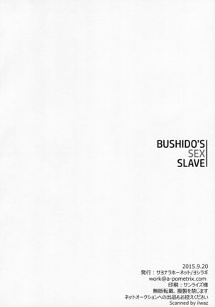 BUSHIDO'S SEX SLAVE Page #17