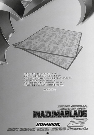 Inazuma Blade 2 Page #35
