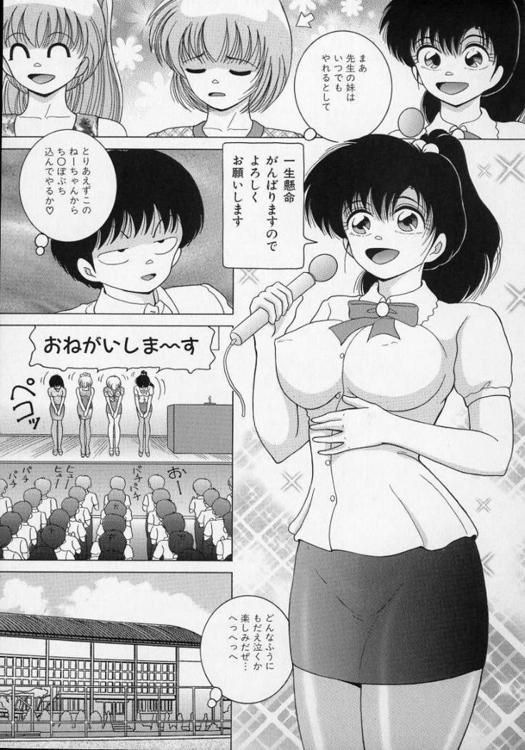 Nyokyoushi Naraku no Kyoudan 2 - The Female Teacher on Platform of The Abyss.