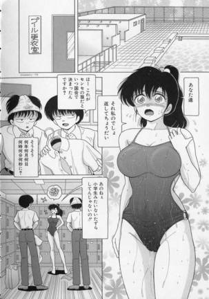 Nyokyoushi Naraku no Kyoudan 2 - The Female Teacher on Platform of The Abyss. Page #70