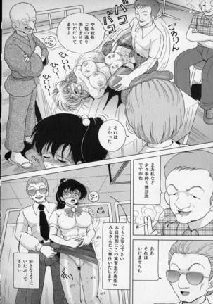 Nyokyoushi Naraku no Kyoudan 2 - The Female Teacher on Platform of The Abyss. Page #124