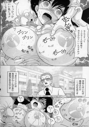 Nyokyoushi Naraku no Kyoudan 2 - The Female Teacher on Platform of The Abyss. Page #126