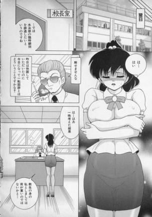 Nyokyoushi Naraku no Kyoudan 2 - The Female Teacher on Platform of The Abyss. - Page 96