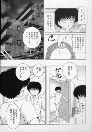 Nyokyoushi Naraku no Kyoudan 2 - The Female Teacher on Platform of The Abyss. Page #11