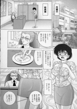 Nyokyoushi Naraku no Kyoudan 2 - The Female Teacher on Platform of The Abyss. Page #48