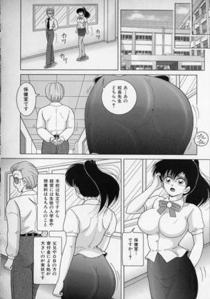 Nyokyoushi Naraku no Kyoudan 2 - The Female Teacher on Platform of The Abyss. - Page 114