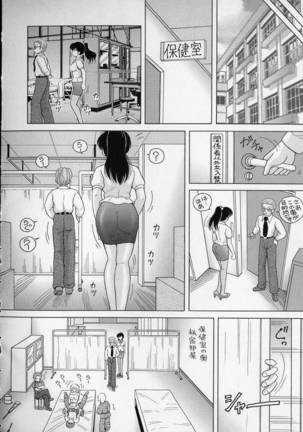 Nyokyoushi Naraku no Kyoudan 2 - The Female Teacher on Platform of The Abyss. Page #122