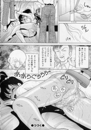 Nyokyoushi Naraku no Kyoudan 2 - The Female Teacher on Platform of The Abyss. Page #148