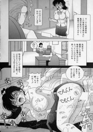 Nyokyoushi Naraku no Kyoudan 2 - The Female Teacher on Platform of The Abyss. Page #98