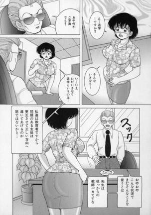 Nyokyoushi Naraku no Kyoudan 2 - The Female Teacher on Platform of The Abyss. Page #49