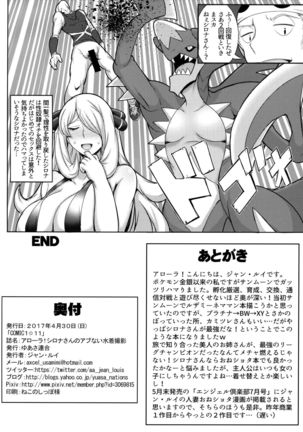 Alola! Shirona-san no Abunai Mizugi Satsuei Page #17