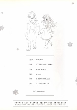 Mashiro-Iro Symphony illustration art book Page #164