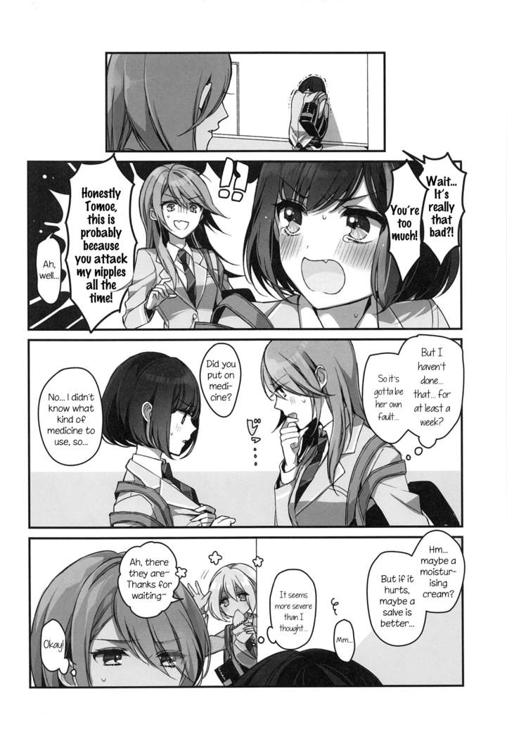 Okusuri Nureta Ne