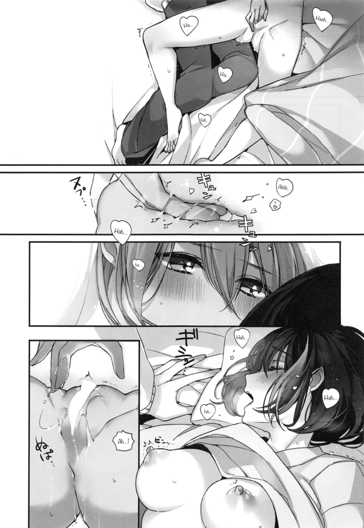 Okusuri Nureta Ne