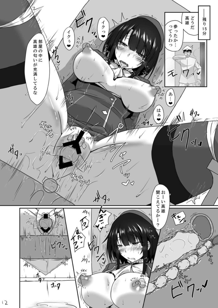 Teitoku ni  Maketari Shimasen!