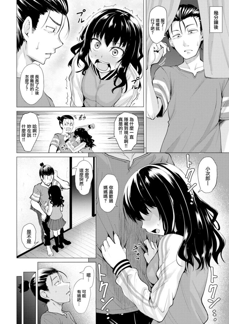 Kimi o Egaku