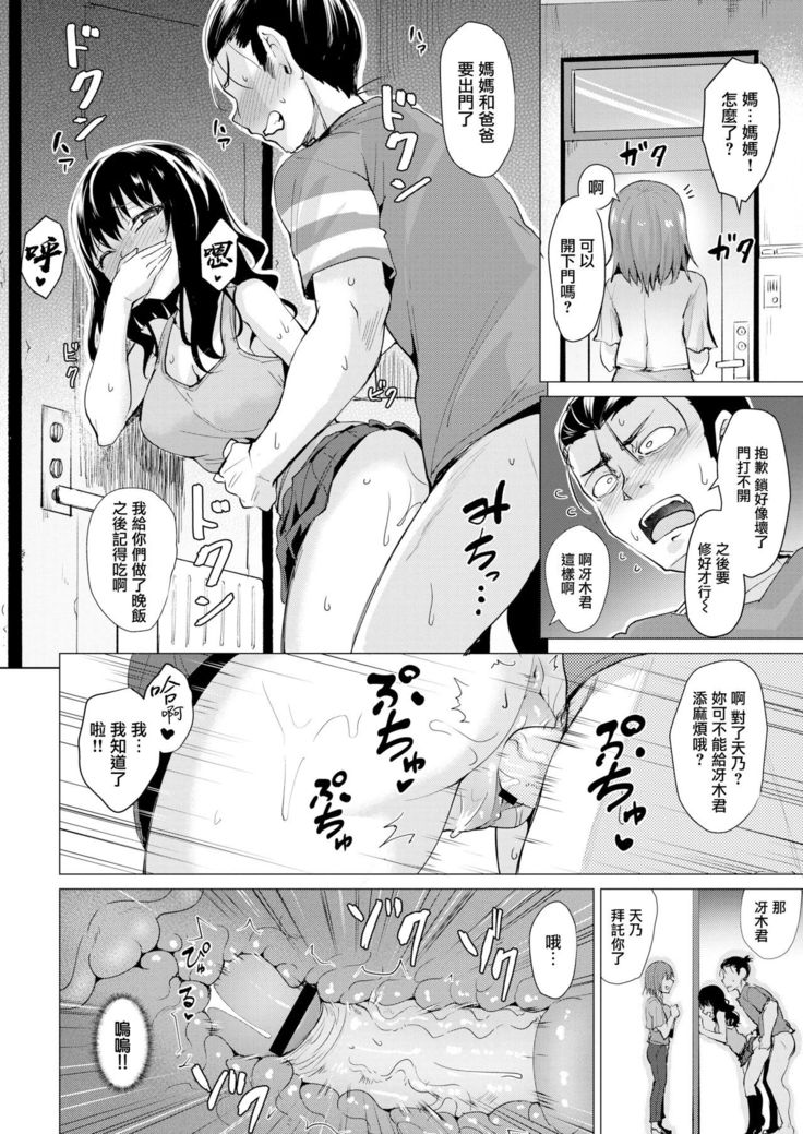Kimi o Egaku