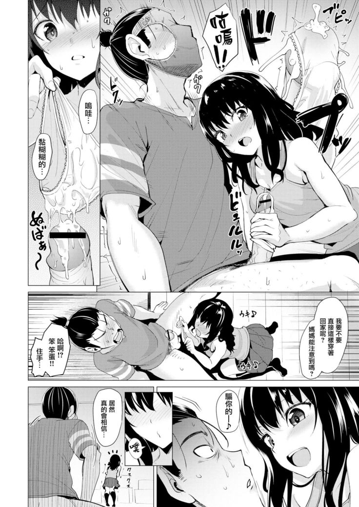 Kimi o Egaku