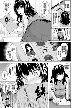 Kimi o Egaku