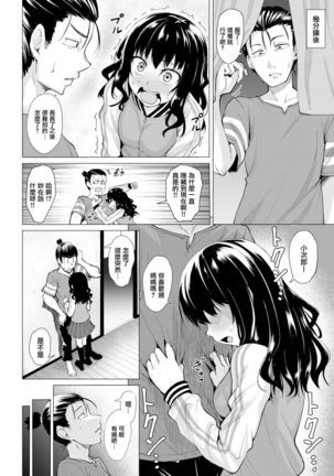 Kimi o Egaku