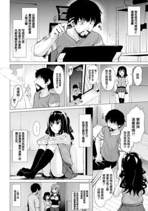 Kimi o Egaku