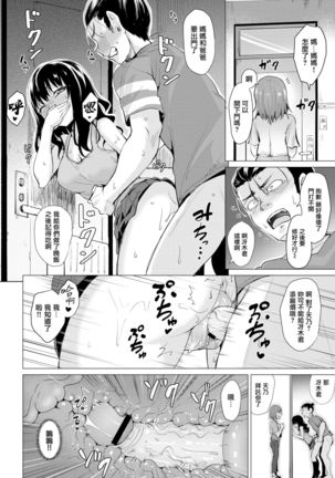 Kimi o Egaku Page #15
