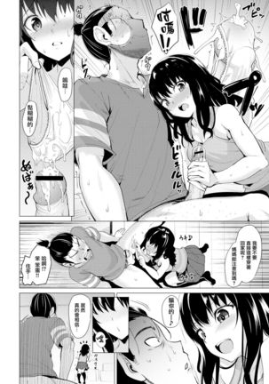 Kimi o Egaku