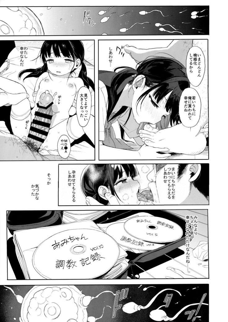 JC Kankin de Seikyouiku + JC no Omake