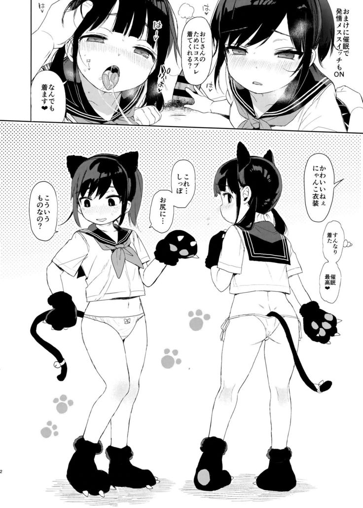 JC Kankin de Seikyouiku + JC no Omake